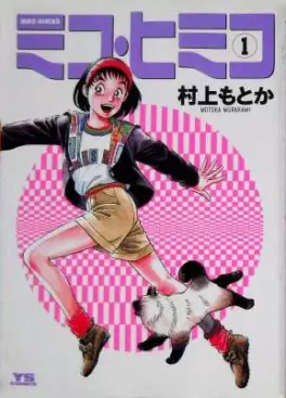 Manga - Miko Himiko vo
