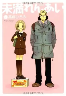 Manga - Manhwa - Miman Renai vo