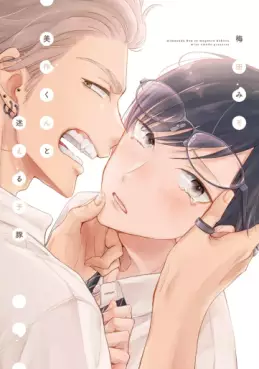 Mimasaka-kun to Mayoeru Kobuta vo