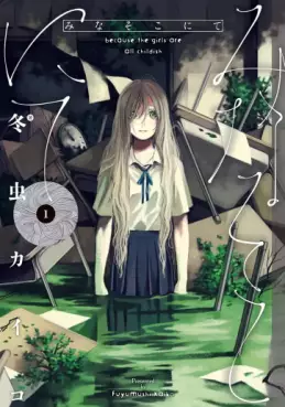 Mangas - Mina Soko Nite vo