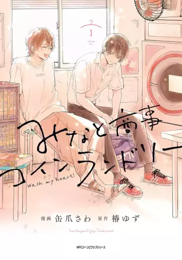 Manga - Minato Shôji Coin Laundry vo