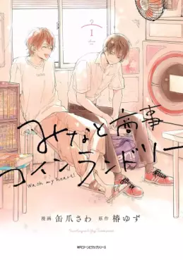Minato Shôji Coin Laundry vo