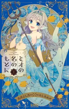 Manga - Manhwa - Mio no Na no Moto ni