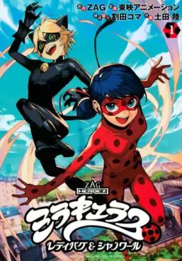 Mangas - Miraculous - Lady Bug & Chat Noir vo