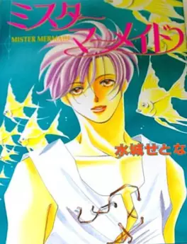 Manga - Mister Mermaid vo