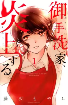Manga - Mitarai-ke, Enjô suru vo
