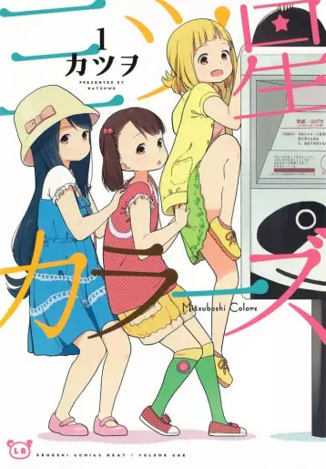 Manga - Mitsuboshi Colors vo