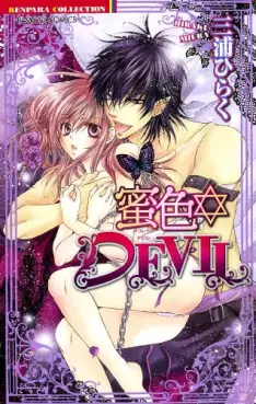 Manga - Mitsuiro Devil vo