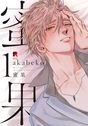 Manga - Mitsuka vo