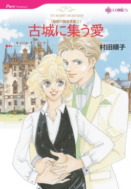 Manga - Manhwa - Miwaku no Dokushin Kizoku vo