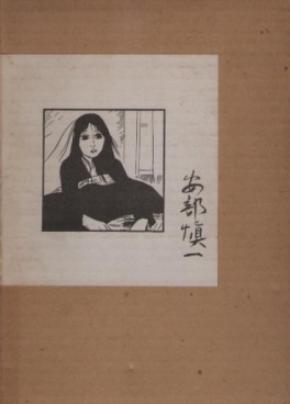Mangas - Miyoko Asagaya Kibun vo