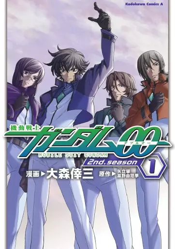 Manga - Mobile Suit Gundam 00 - 2nd Season vo