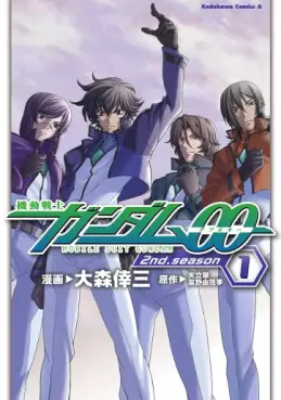 Manga - Mobile Suit Gundam 00 - 2nd Season vo