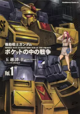 Manga - Manhwa - Mobile Suit Gundam 0080 : Pocket no Naka no Sensô vo