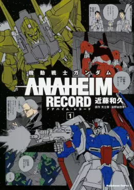 Manga - Manhwa - Mobile Suit Gundam - Anaheim Record vo