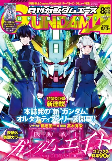 Manga - Mobile Suit Gundam Eight vo