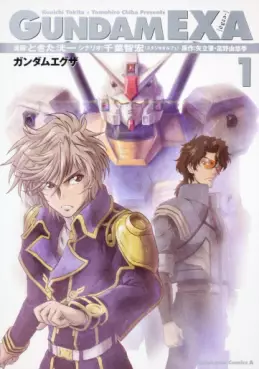 Manga - Manhwa - Mobile Suit Gundam Exa vo