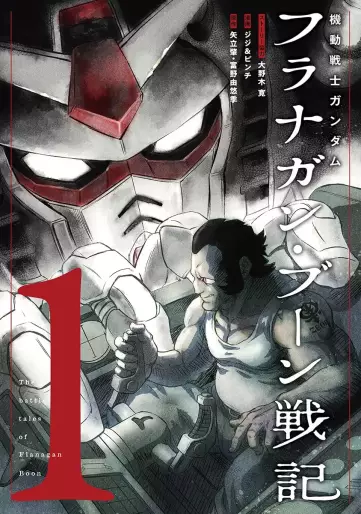 Manga - Mobile Suit Gundam - Flanagan Boone Senki vo