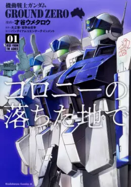 Manga - Mobile Suit Gundam GROUND ZERO - Colony no Ochita Chi de vo
