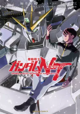 Manga - Manhwa - Mobile Suit Gundam NT vo