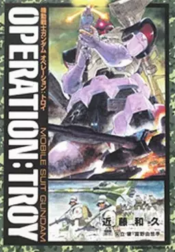 Manga - Mobile Suit Gundam Operation Troy vo