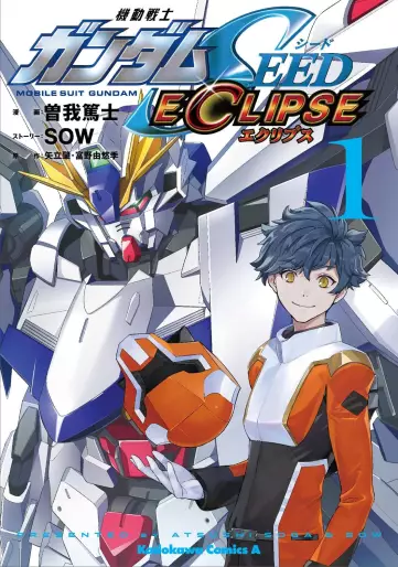 Manga - Mobile Suit Gundam SEED ECLIPSE vo