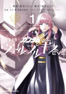 Mobile Suit Gundam Valpurgis EVE vo