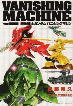 Manga - Mobile Suit Gundam - Vanishing Machine vo
