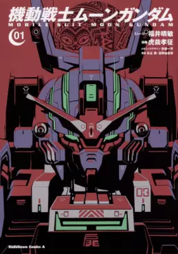 Manga - Manhwa - Mobile Suit Moon Gundam vo
