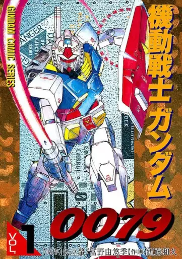 Manga - Mobile Suit Gundam 0079 vo