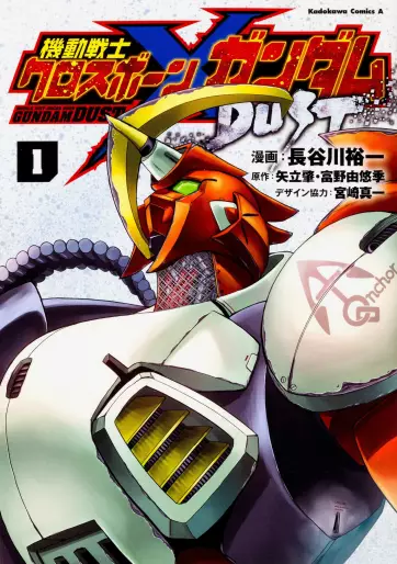 Manga - Mobile Suit Crossbone Gundam DUST vo