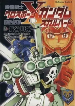Manga - Mobile Suit Crossbone Gundam - Skullheart vo