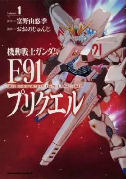 Manga - Manhwa - Mobile Suit Gundam F91 Prequel vo