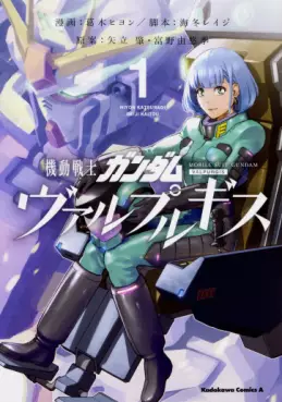 Manga - Mobile Suit Gundam Valpurgis vo