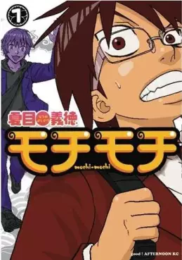 Manga - Manhwa - Mochi Mochi vo