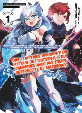 Moi qui ai été traité d’inutile et expulsé du groupe du héros, j’ai éveillé la compétence la plus forte, « Détection des faiblesses »