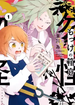 Manga - Mokke no Hakoniwa vo
