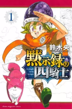 Mangas - Mokushiroku no Yonkishi vo