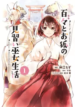 Mangas - Momo to Okitsune no Minarai Miko Seikatsu vo