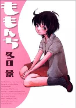 Manga - Manhwa - Momonchi vo
