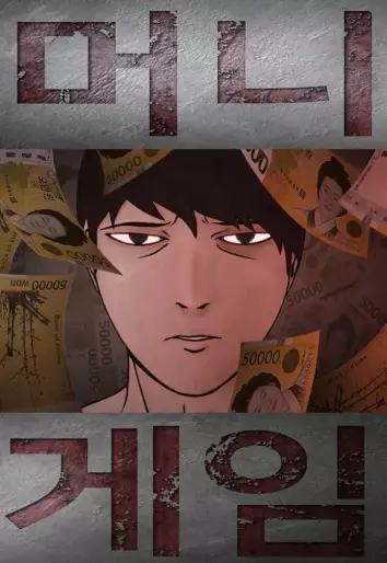 Manga - Money Game