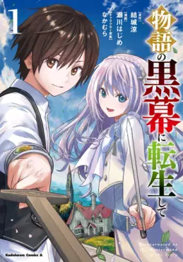 Manga - Manhwa - Monogatari no Kuromaku ni Tensei Shite vo