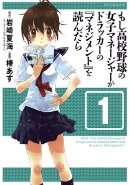 Manga - Manhwa - Moshi Kôkô Yakyû no Joshi Manager ga Drucker no Management wo Yondarara vo