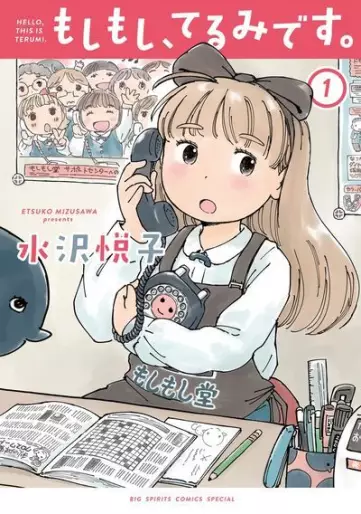 Manga - Moshi moshi, Terumi desu vo