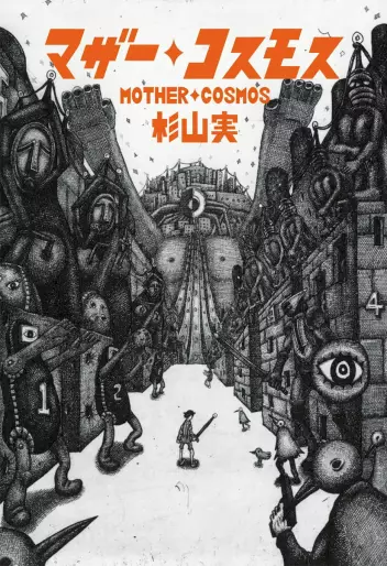Manga - Mother Cosmos vo