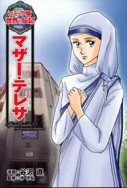 Manga - Mother Teresa vo
