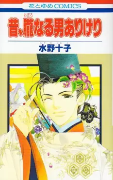 Manga - Manhwa - Mukashi, Oboro Naru Otoko Arikeri vo