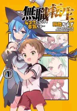 Manga - Mushoku Tensei - 4-koma ni Natte mo Honki Dasu vo
