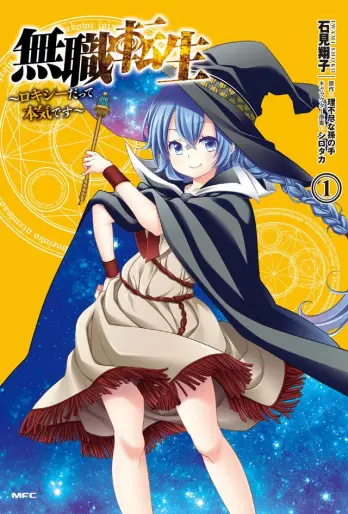Manga - Mushoku Tensei - Roxy Datte Honki Desu vo