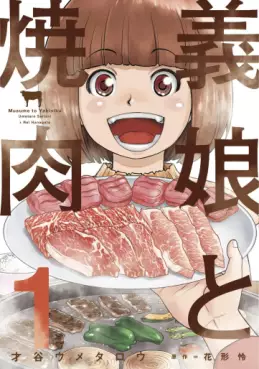 Mangas - Musume to Yakiniku vo